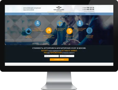 Landing Page / Промо-сайт