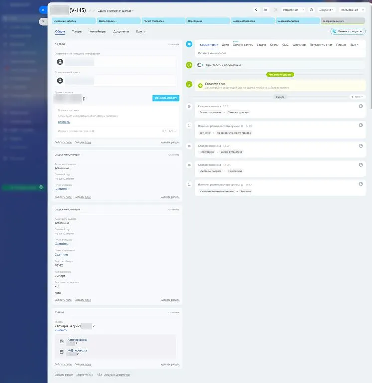 Остальные финансовые показатели формируются в разрезе каждого контейнера и доступны во вкладке «Контейнеры»