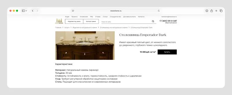 На каждой странице модели разместили максимум информации для принятия решения, а также отдельную кнопку для заявки.