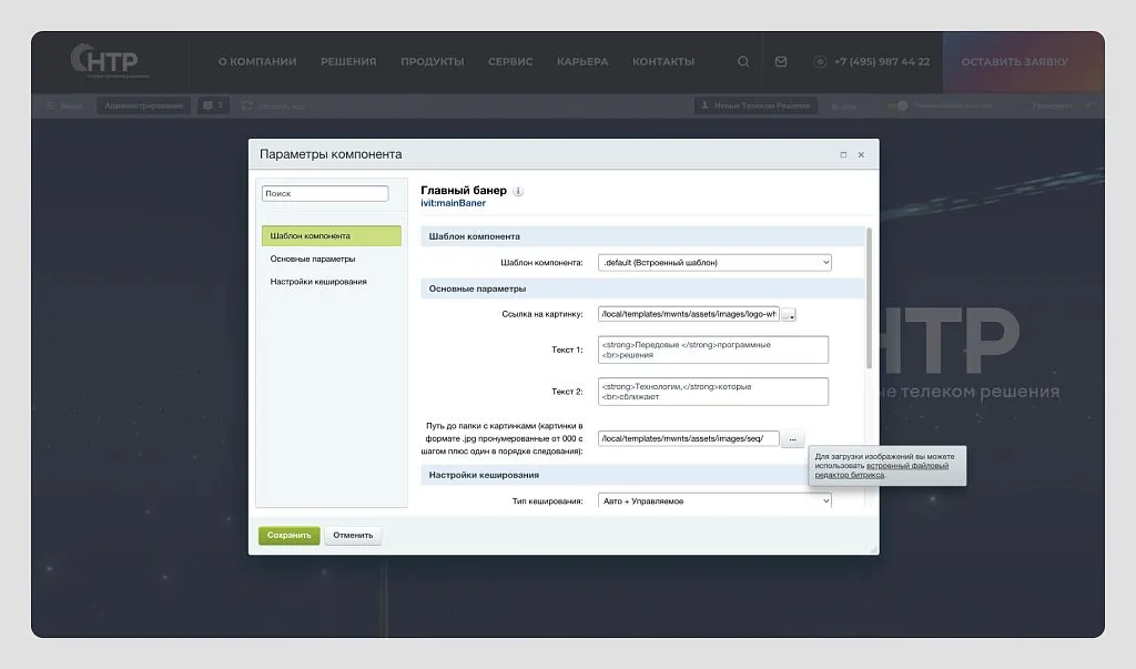 Обновление анимации первого экрана больше не требует технических знаний: достаточно загрузить изображения через понятный интерфейс: без ручного ввода десятков строк кода.