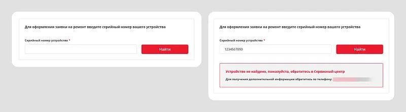 Система сразу даст знать, если номер введен с ошибкой и подскажет, что делать.