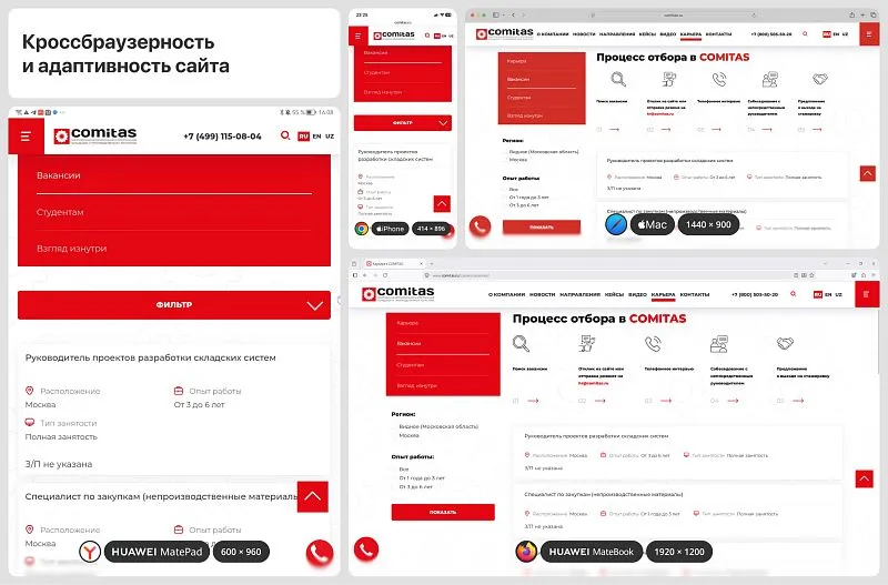 HR не стоит беспокоиться, что кандидат уйдет с сайта из-за проблем с загрузкой или версткой.