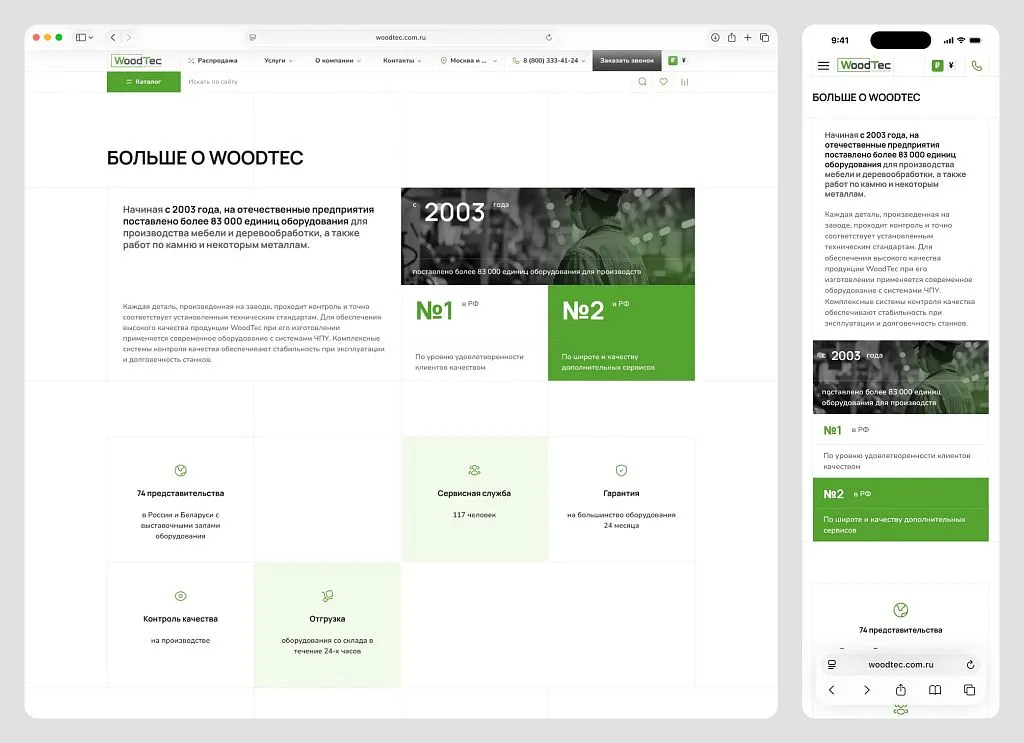 Конкретные цифры в современном визуале помогают создать доверие к бренду с первых секунд.