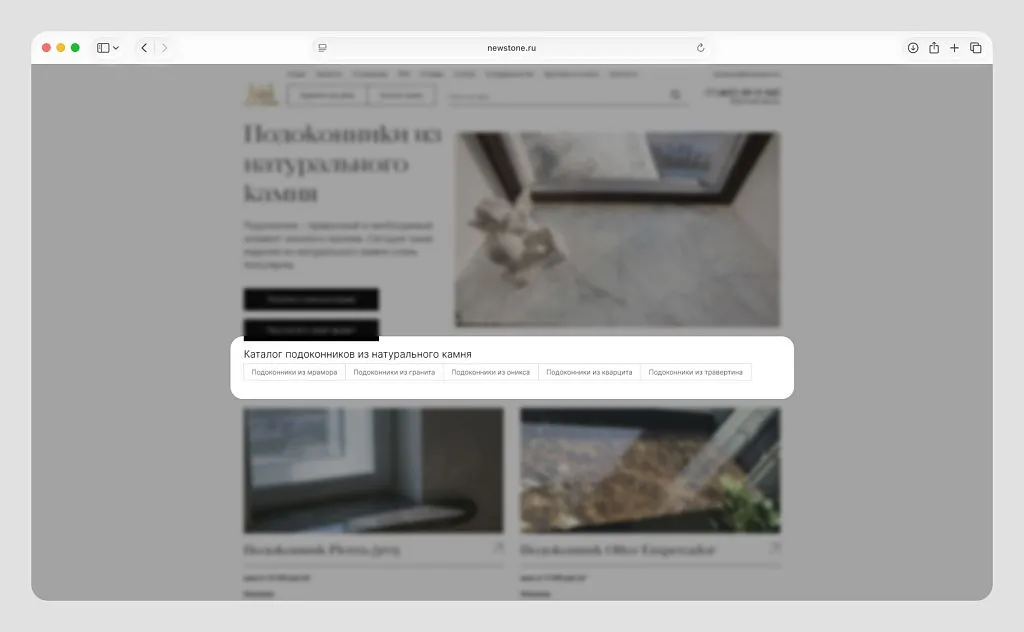 Кнопки выглядят как привычный фильтр, но на самом деле ведут на отдельные SEO-страницы. Так пользователь получает нужный контент, а поисковик — четкую структуру.