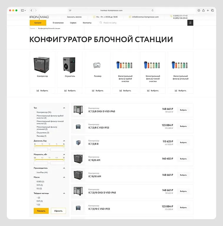 Бегунки по характеристикам помогают сузить выбор за несколько кликов. 