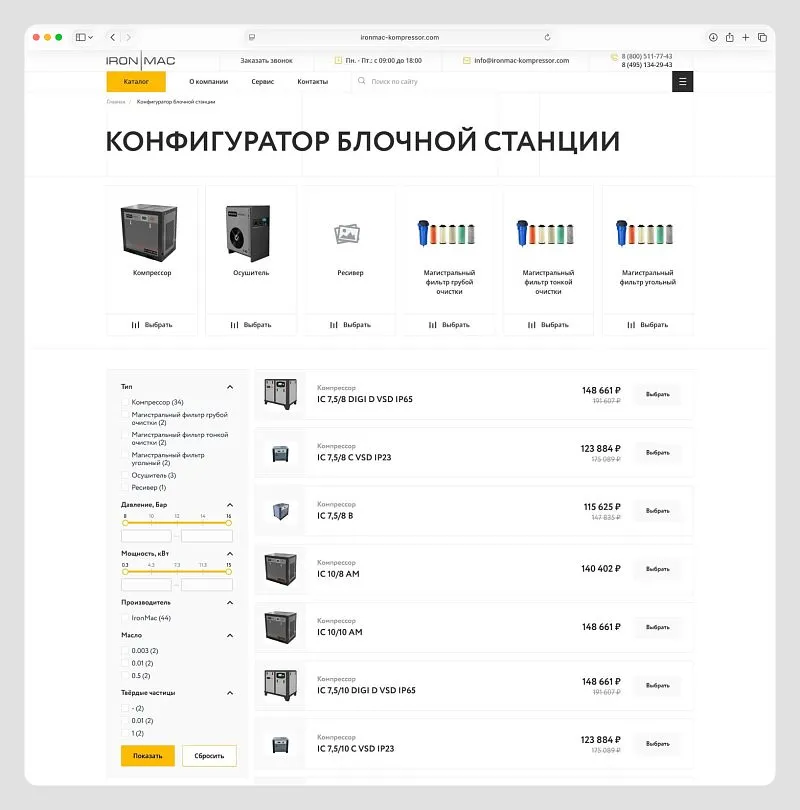 Бегунки по характеристикам помогают сузить выбор за несколько кликов. 