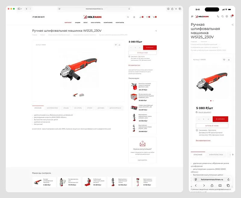Вся информация для принятия решения о покупке собрана в одном месте.
