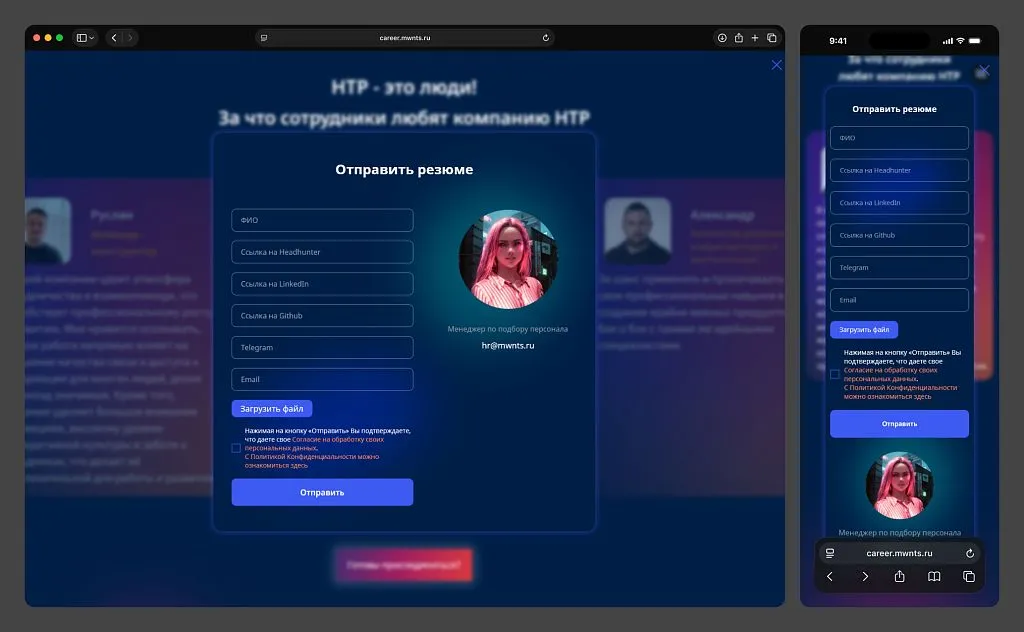 Вместо простого стокового фото вставили ИИ-генерацию. Во время создания лендинга (2024 год) такой выбор усиливал восприятие НТР как технологичной компании, экспериментирующей с современными инструментами.