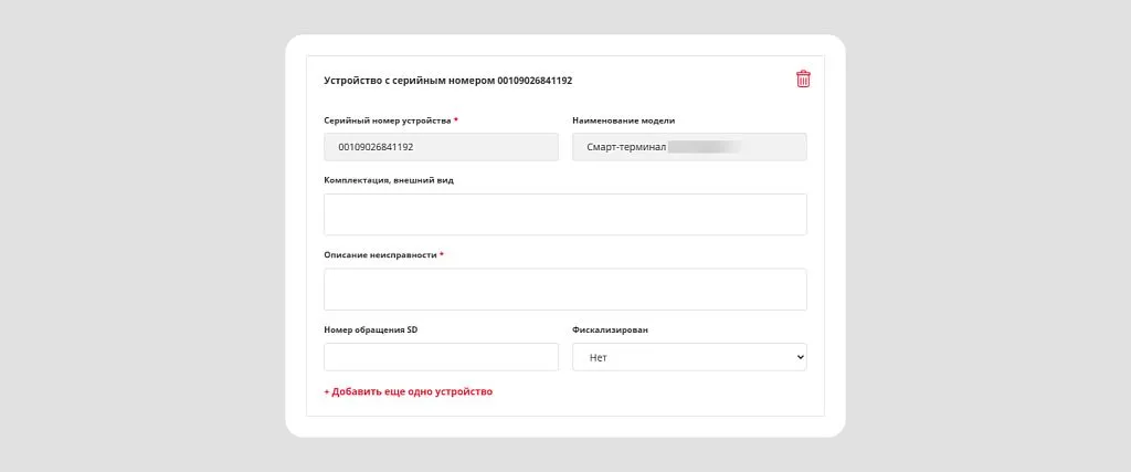 Каждый новый серийник проверяется по базе, но уже найденные данные не теряются.