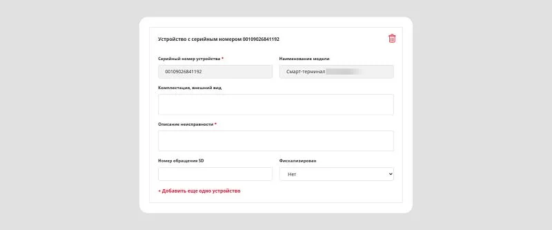 Каждый новый серийник проверяется по базе, но уже найденные данные не теряются.