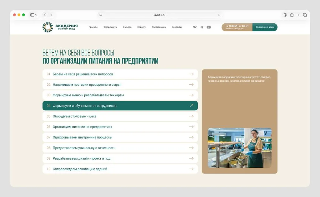 Усилили блок живыми фотографиями с объектов заказчика вместо стоковых изображений.