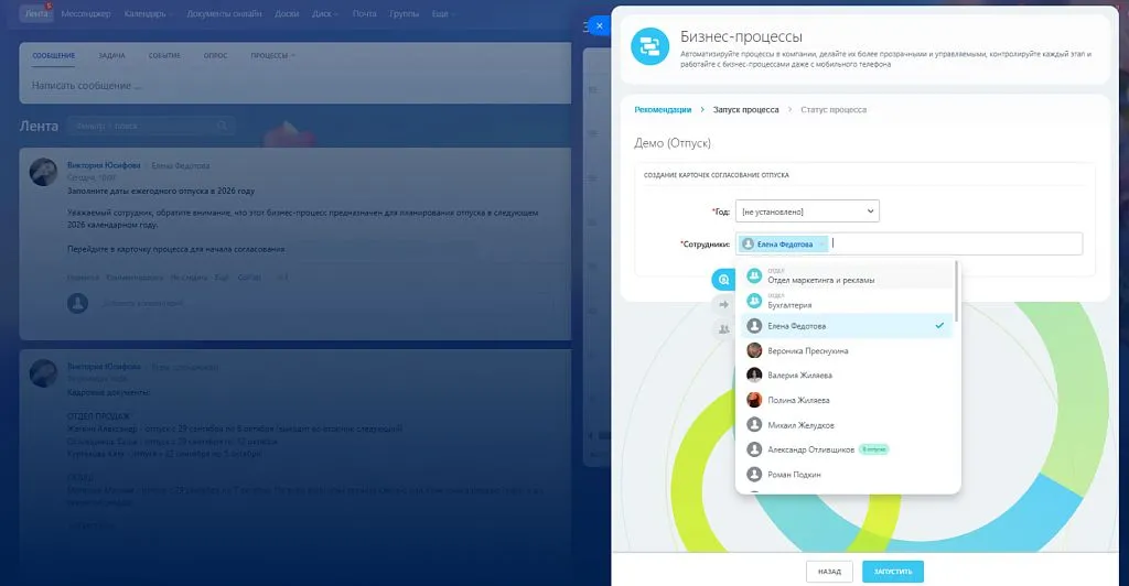 БП отпуск на много сотрудников