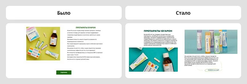 Заменили абстрактное «Подробнее» на понятное «Перейти на сайт».