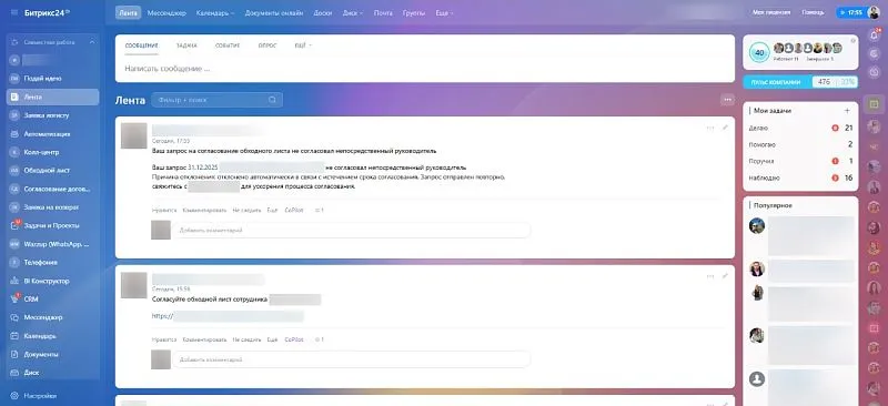 Получив такое уведомление, инициатор может оперативно связаться с коллегой (по звонку или в мессенджере), чтобы ускорить согласование.