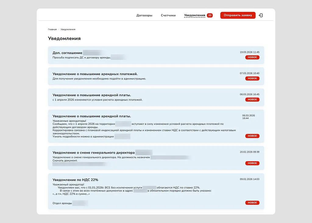 Система напоминает о важных событиях сразу по нескольким каналам связи.