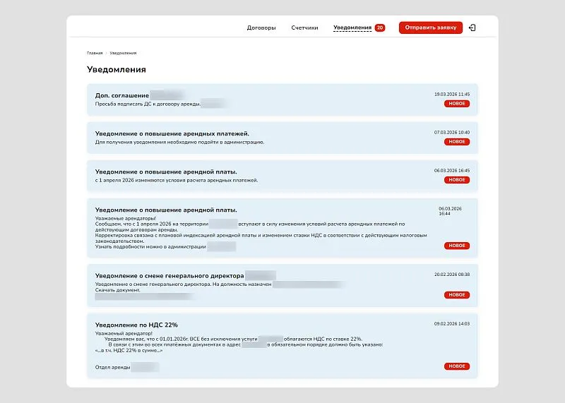 Система напоминает о важных событиях сразу по нескольким каналам связи.