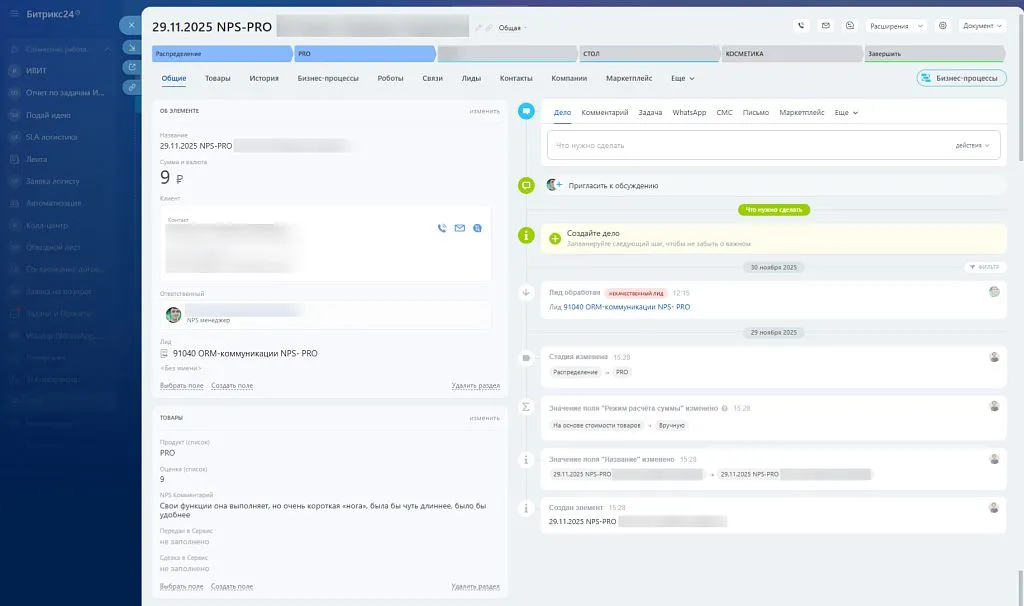 Аккуратно интегрировать новые поля в уже существующую структуру стало непростой задачей.