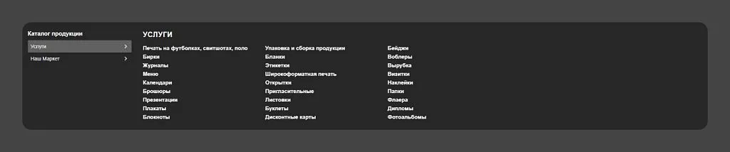 Все услуги уместились: не нужно приоритезировать то, что не поддается ранжированию.