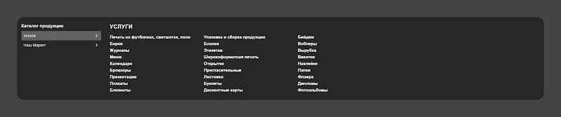 Все услуги уместились: не нужно приоритезировать то, что не поддается ранжированию.