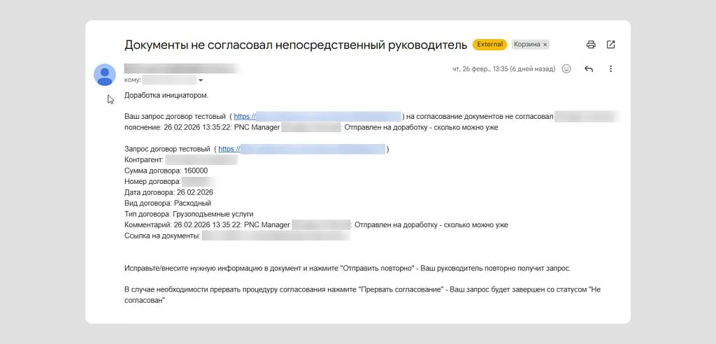 Система подсказывает инициатору, что он сейчас может сделать с карточкой: исправить ошибки в договоре или прервать согласование.