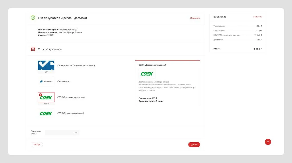 На очереди подключение модуля онлайн-оплаты. Это полностью завершит цепочку покупки товара через сайт.