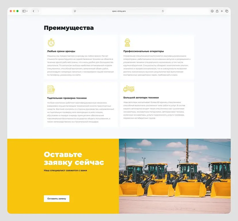 Заметный CTA-блок в конце: конвертируем интерес в заявку через простую форму в попапе.