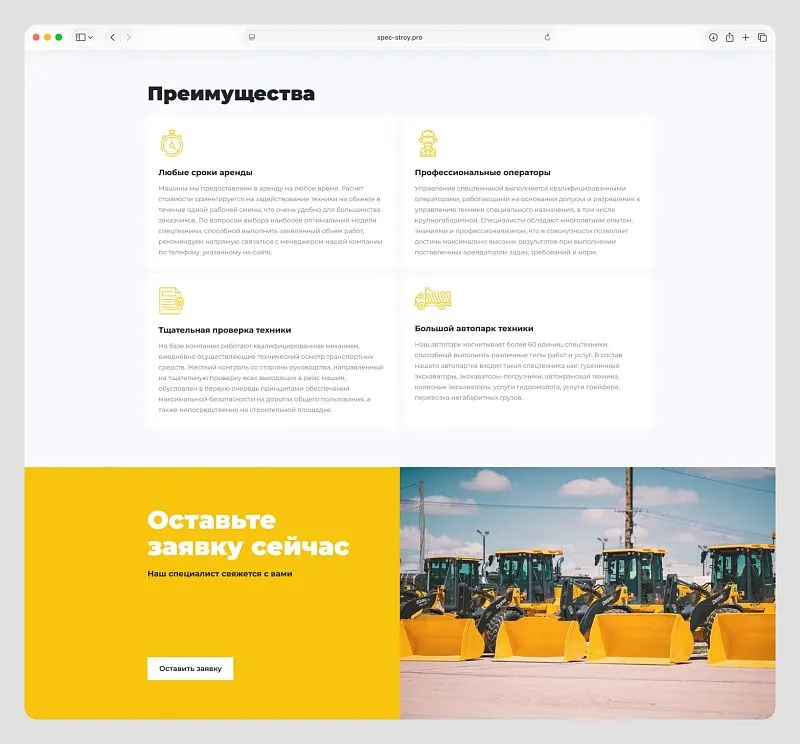 Заметный CTA-блок в конце: конвертируем интерес в заявку через простую форму в попапе.