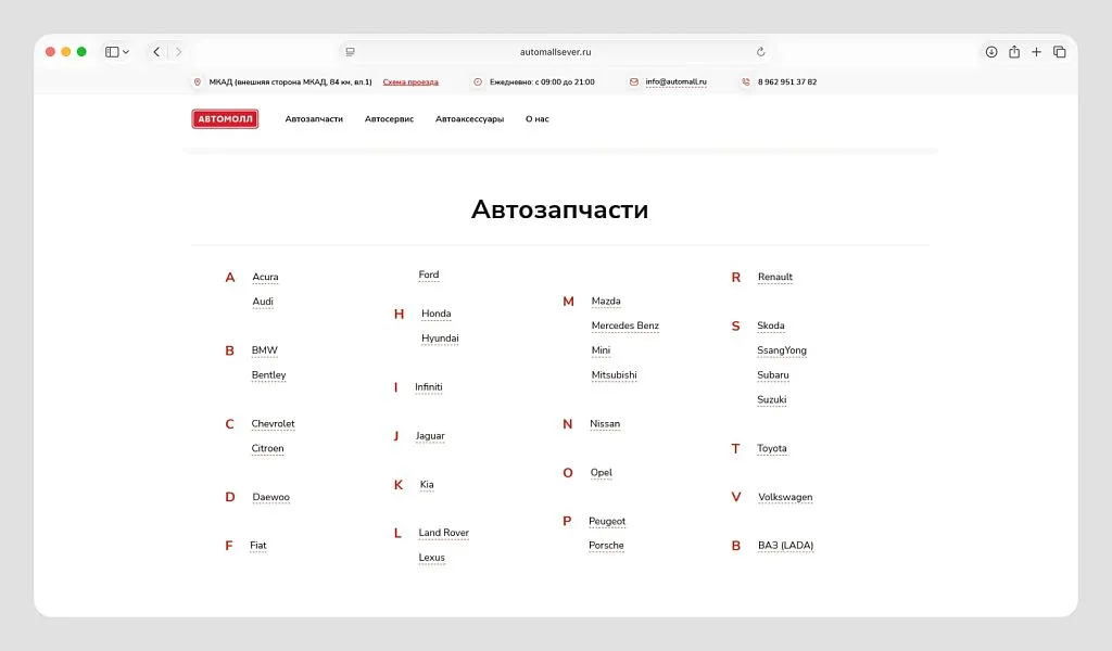 Теперь не нужно листать каталоги или звонить в каждый павильон, чтобы узнать, работает ли он с нужным брендом.