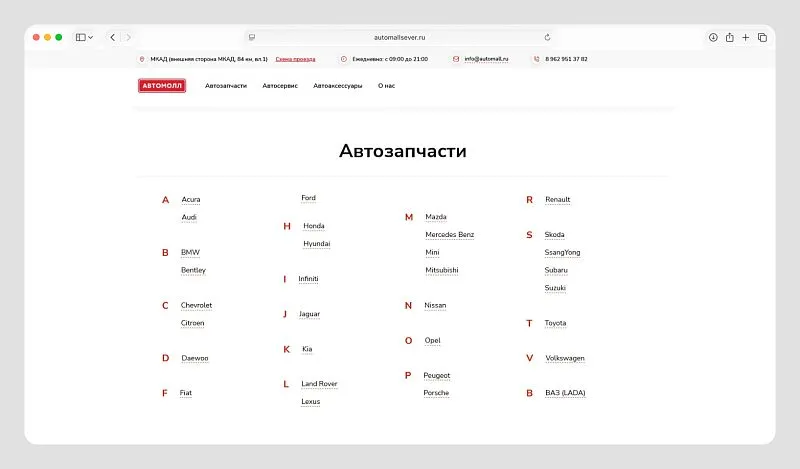 Теперь не нужно листать каталоги или звонить в каждый павильон, чтобы узнать, работает ли он с нужным брендом.