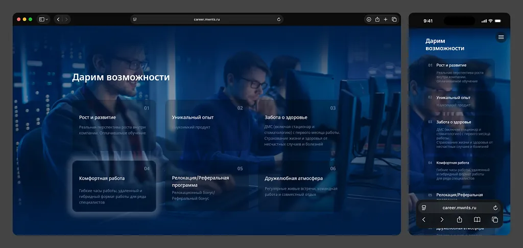 Мы не просто перечислили бенефиты, а выделили каждый поочередно, чтобы кандидат ничего не упустил.