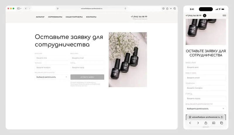 Валидация проверяет корректность email и телефона до отправки — это снижает количество ошибок и пустых заявок.