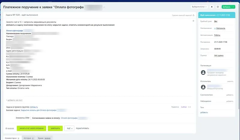Помимо реквизитов платежа здесь есть небольшая памятка для бухгалтера, которая поможет правильно выполнить задачу.