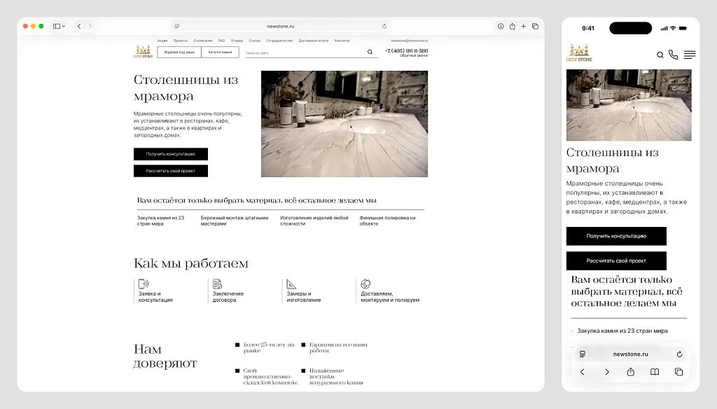 На мобильных устройствах все важные элементы доступны, кнопки крупные, текст читаемый.