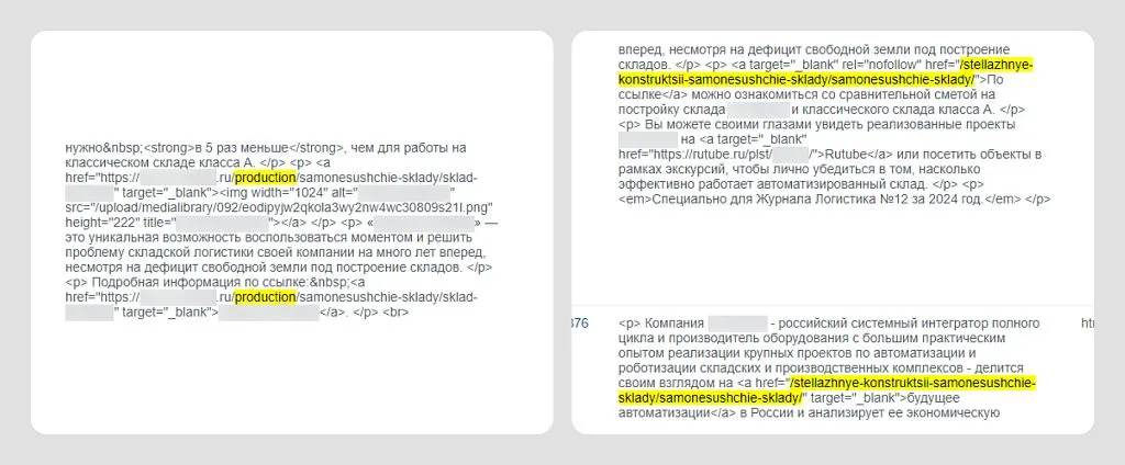 Заменили устаревшие ссылки внутри страниц с контентом на актуальные адреса услуговых страниц.