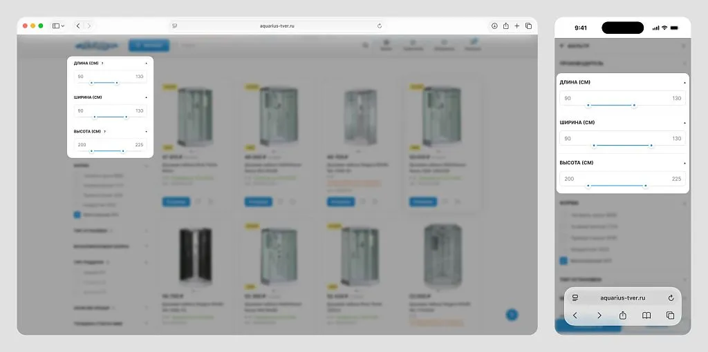 Теперь покупатель сразу видит реальные границы выбора без пустых результатов и лишних действий.