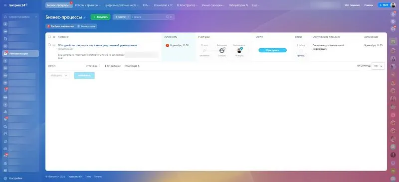 Все участники процесса видят статусы задач по обходному листу сразу при входе в Битрикс24: в ленте и в «Автоматизации».