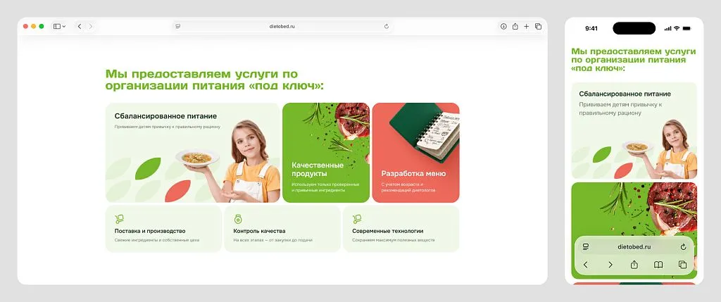 Использовали сочетание изображений и цветных плашек с иконками, чтобы блок не выглядел перегруженным.