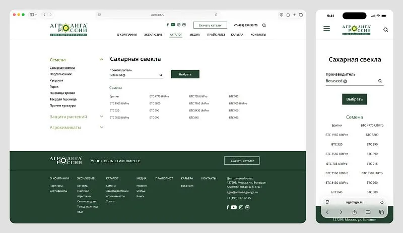 Посетителю удобно работать с сайтом со смартфона: легко найти нужный товар среди сотен наименований.