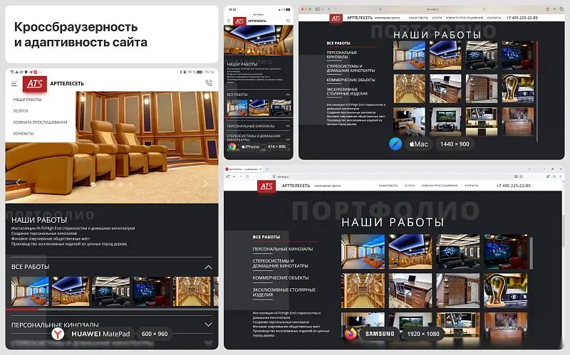 Мобильная версия не уступает десктопу по функциональности: навигация, фильтр и портфолио всегда под рукой.