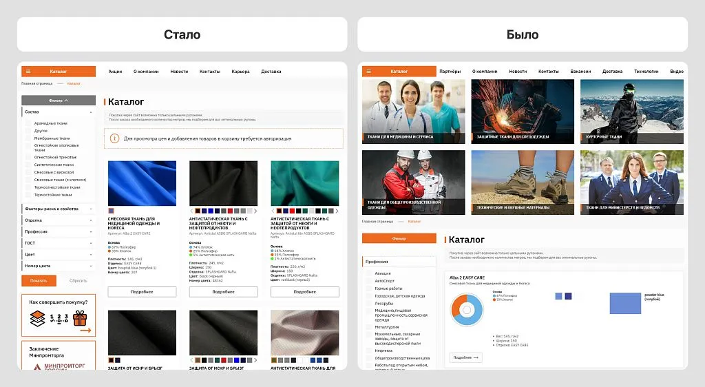 Пользователи быстрее находят нужные позиции, а сайт выглядит современно и профессионально.