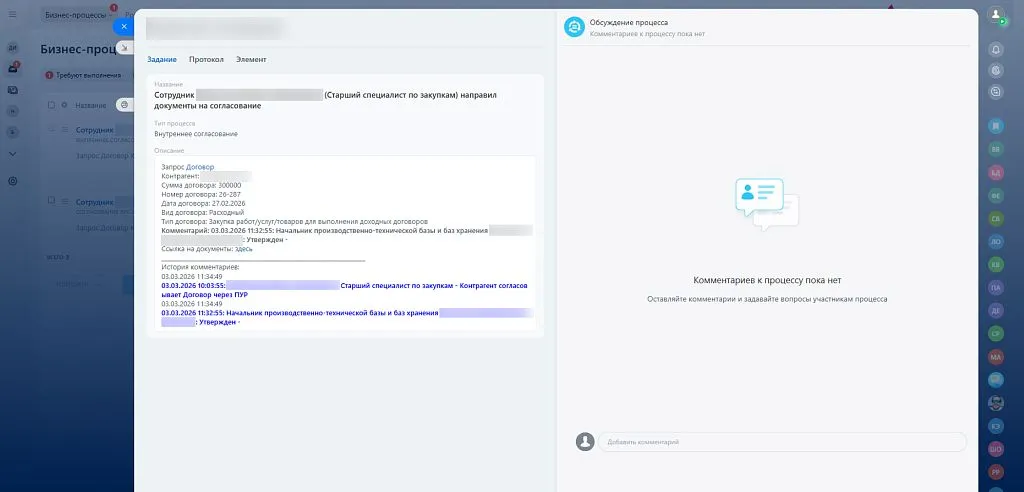 Исполнитель сразу видит комментарии от всей цепочки согласующих. В карточке вся история комментариев сохраняется в обратном хронологическом порядке.
