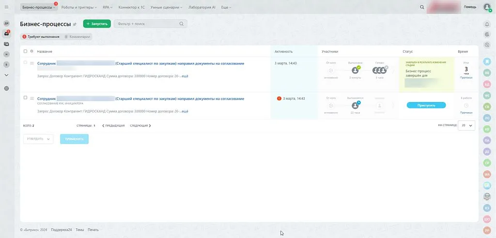 В автоматизации виден весь путь договора: сколько времени он находился на каждом предыдущем этапе, кто уже согласовал, а кто ещё не ответил.