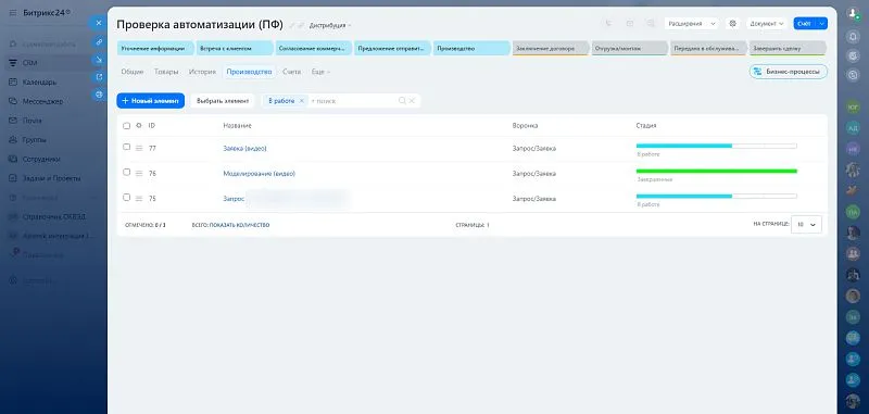 Когда конструктор в Планфикс меняет статус задачи (например, завершает моделирование), цвет индикатора в таблице автоматически обновляется. 