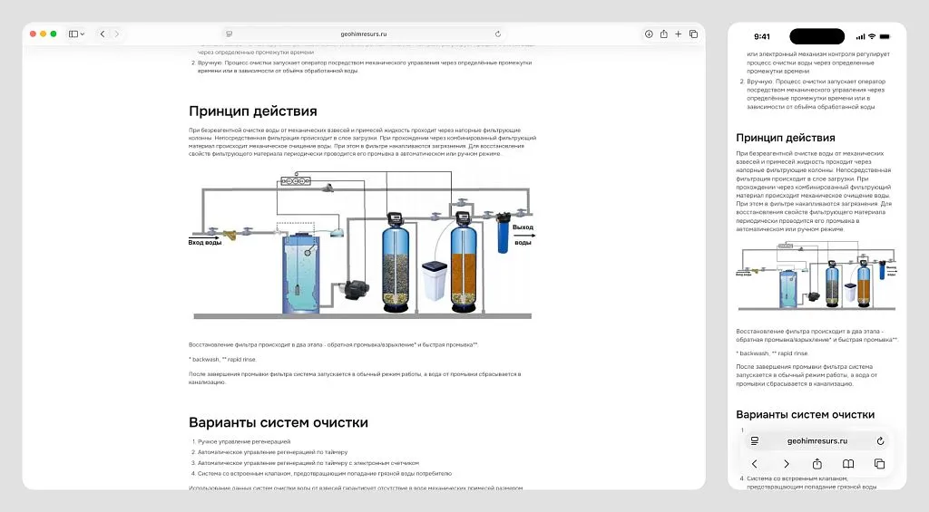 Такой контент улучшает SEO-видимость по профессиональным запросам и привлекает целевую B2B-аудиторию, которая ищет не просто товар, а решение проблемы.
