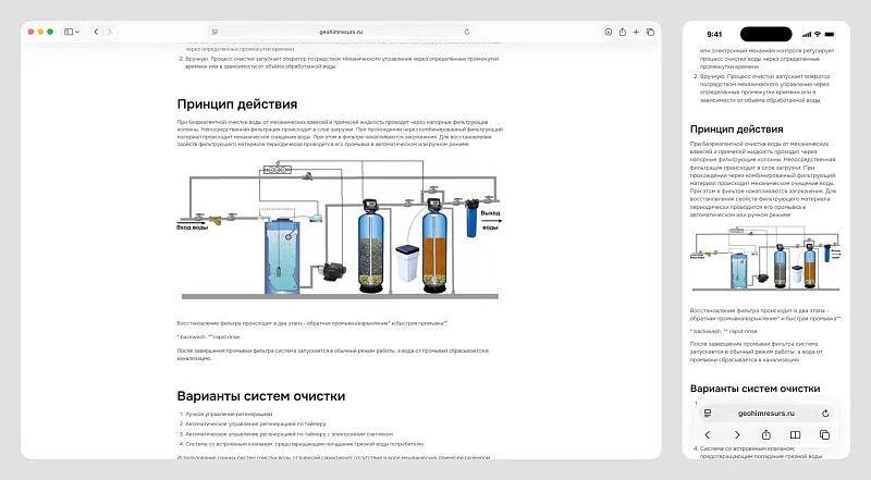 Такой контент улучшает SEO-видимость по профессиональным запросам и привлекает целевую B2B-аудиторию, которая ищет не просто товар, а решение проблемы.