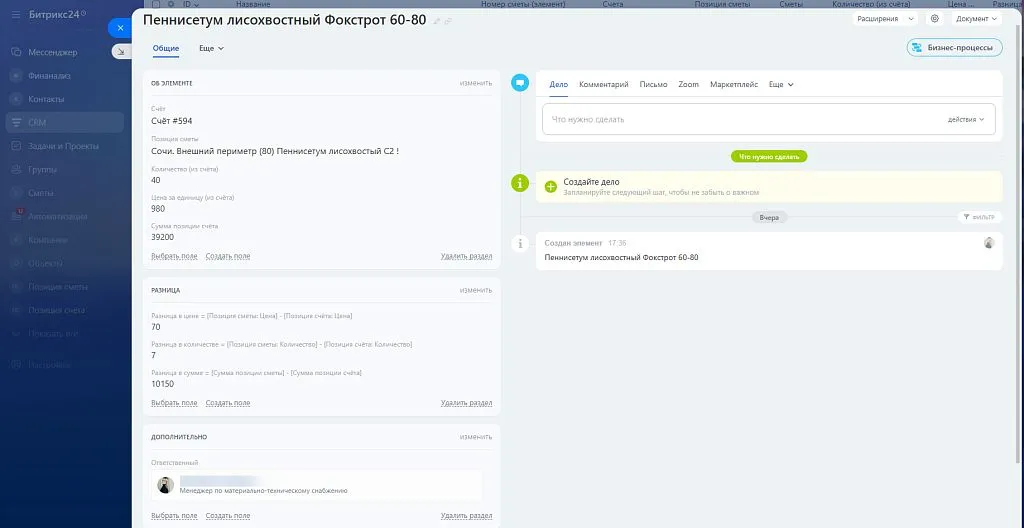 Блок «Разница» — ядро автоматизации. Он рассчитывает ключевые показатели и поставляет данные в дашборд.