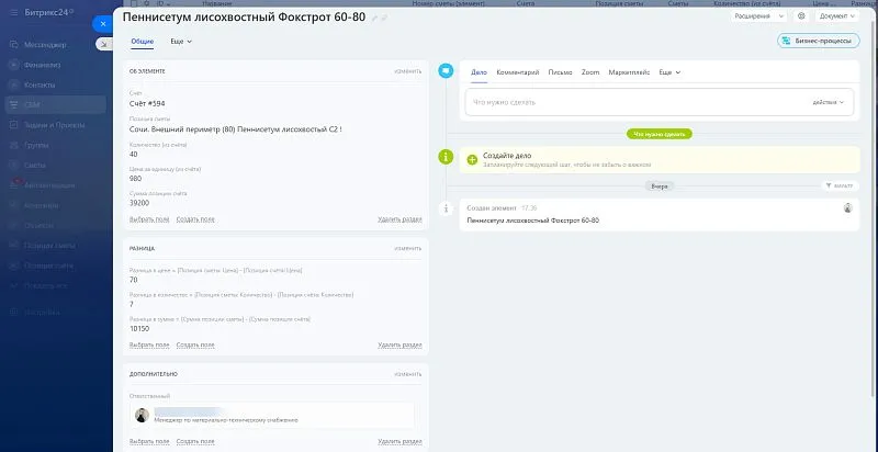Блок «Разница» — ядро автоматизации. Он рассчитывает ключевые показатели и поставляет данные в дашборд.