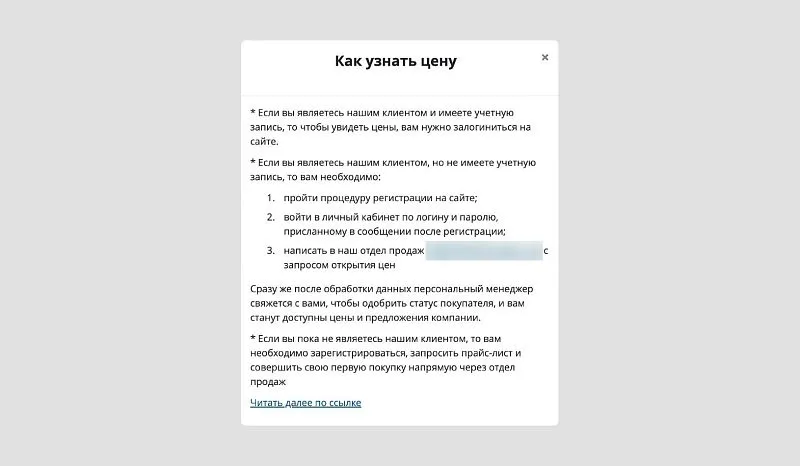 Эту инструкцию видели посетители сайта. Мало кто был готов на регистрацию и переписку по почте ради первого контакта.