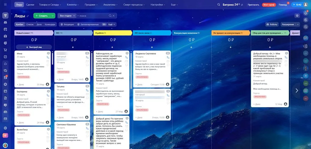 Новая воронка лидов: этапы от заявки до отказа. Карточки с разными названиями — старые лиды до доработки и новые с корректными именами.