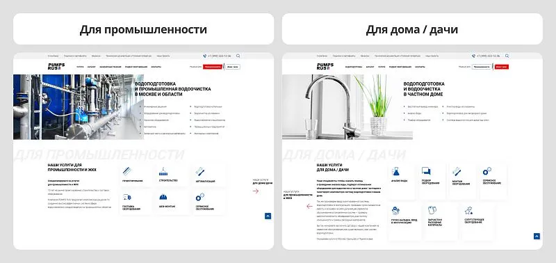 Также сохранили общую структуру меню для обоих направлений. Пункты максимально схожи, чтобы пользователь легко ориентировался при переключении.